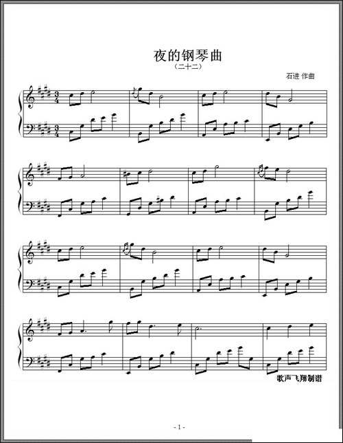夜的钢琴曲-二十二