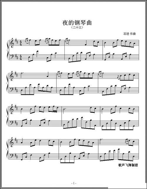 夜的钢琴曲-二十三