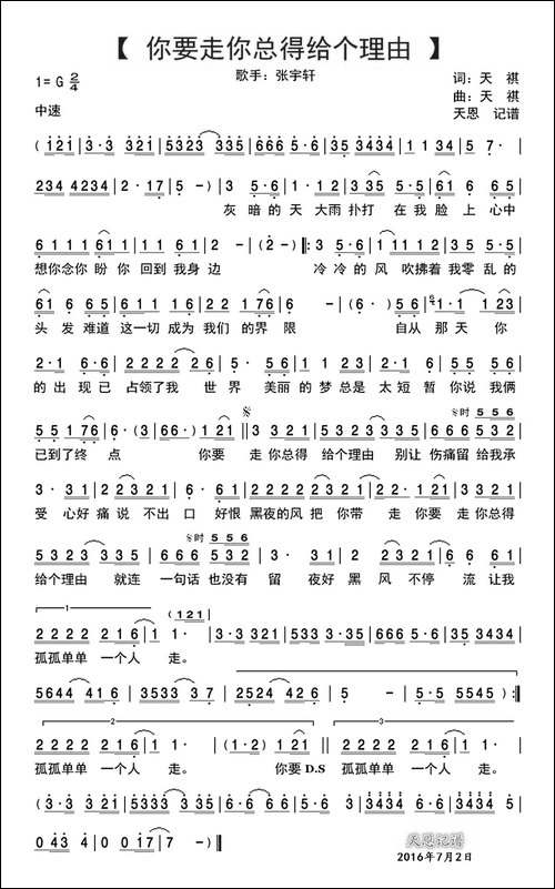 你要走你总得给个理由
