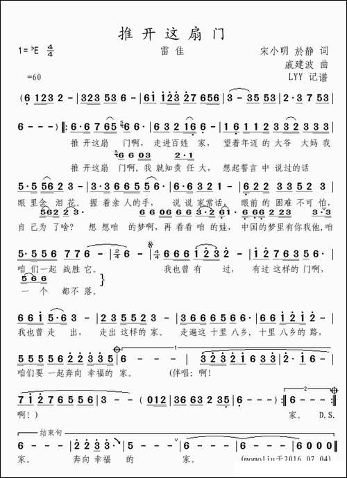 推开这扇门