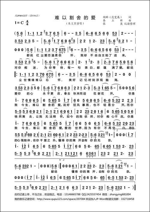 难以割舍的爱