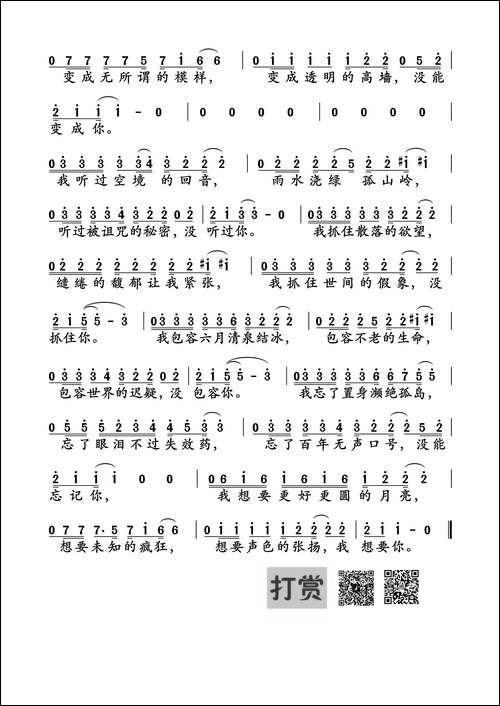 奇妙能力歌