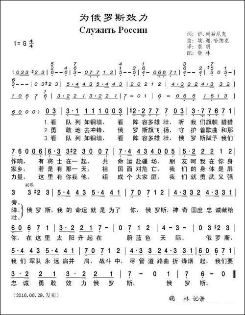 [俄]为俄罗斯效力