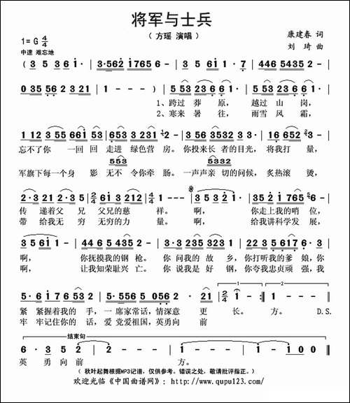 将军与士兵