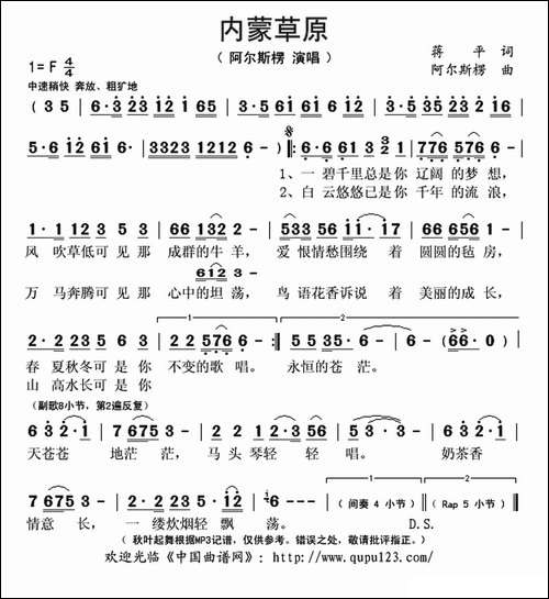 内蒙草原