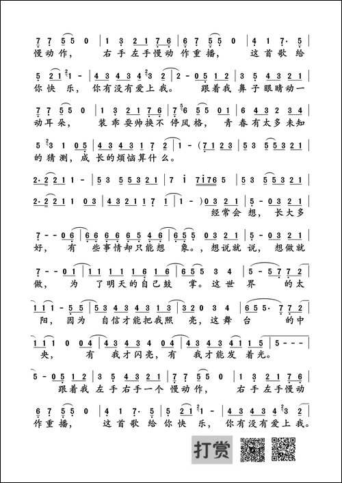 青春修炼手册