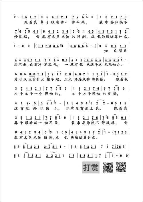青春修炼手册