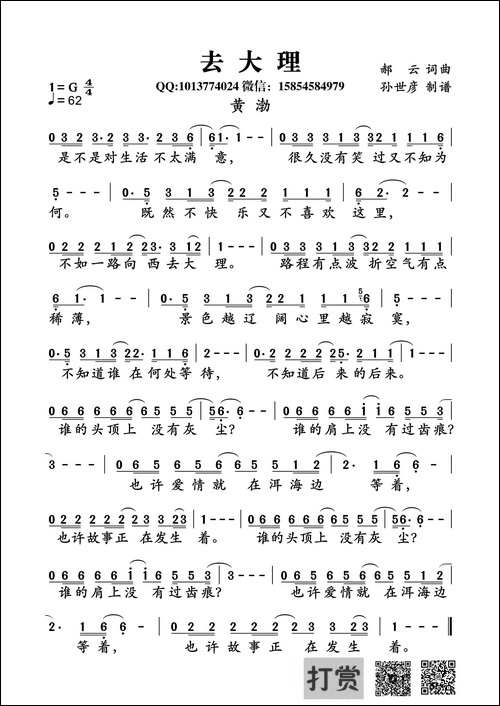 去大理