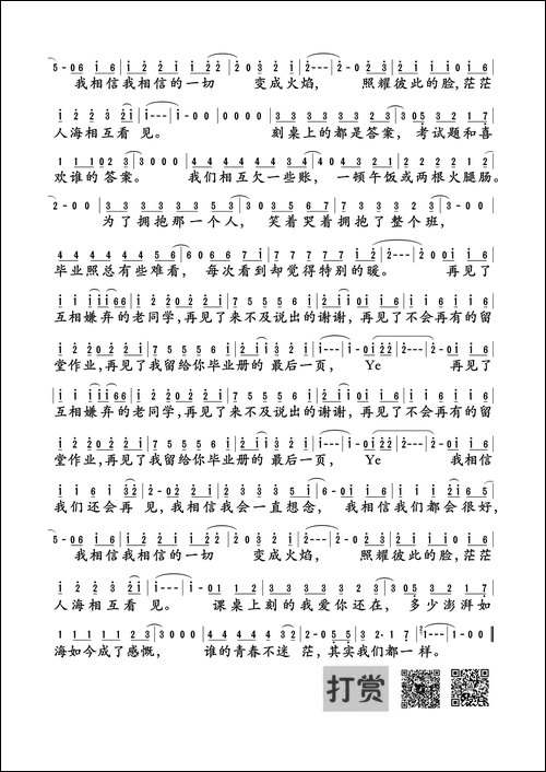 不说再见