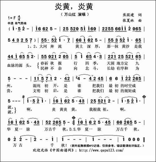 炎黄炎黄