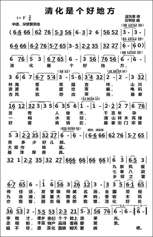 清化是个好地方