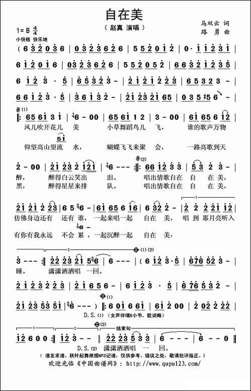 自在美