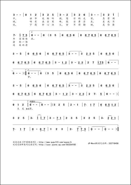 不老梦