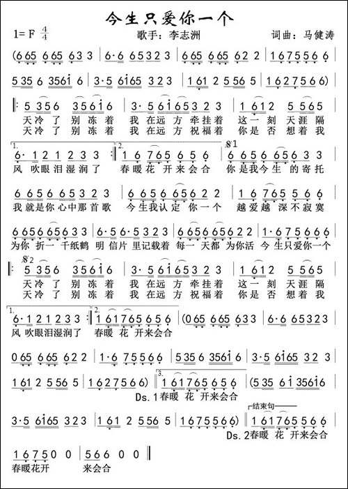 今生只爱你一个