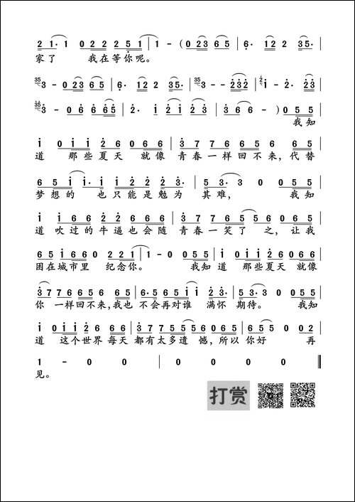安和桥