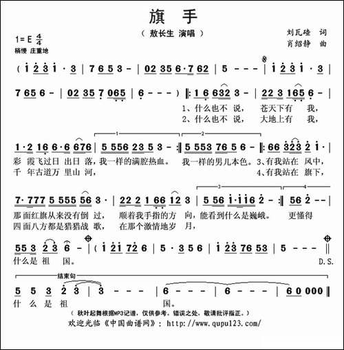 旗手