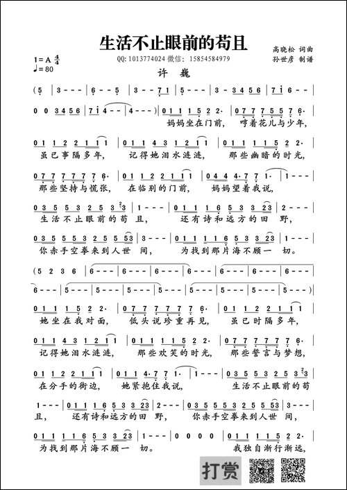 生活不止眼前的苟且