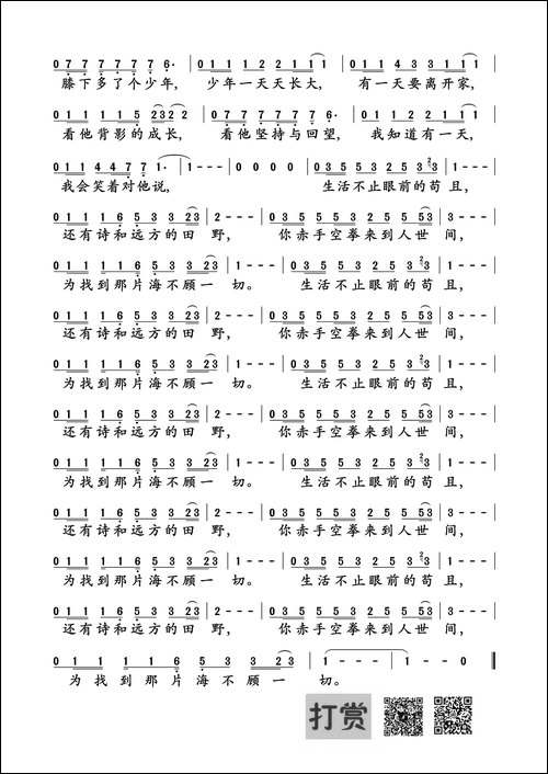 生活不止眼前的苟且