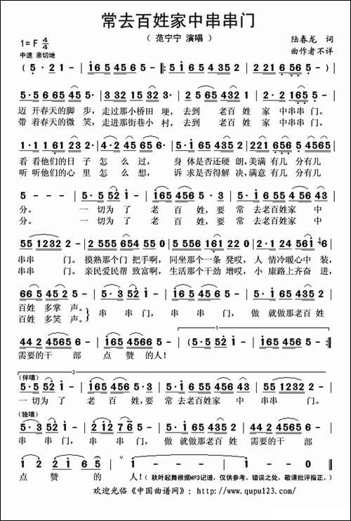常去老百姓家中串串门-又名：常去百姓家中串串门