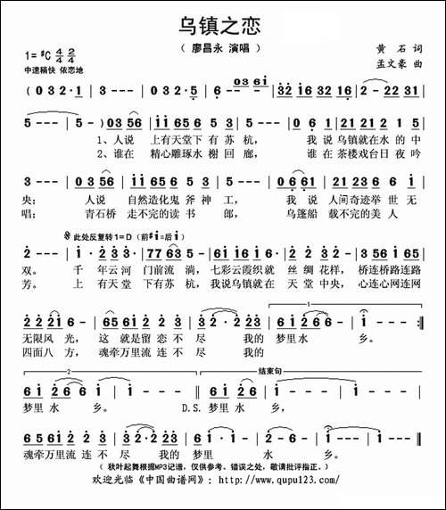 乌镇之恋