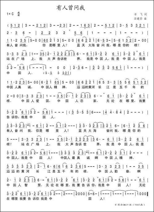 有人曾问我