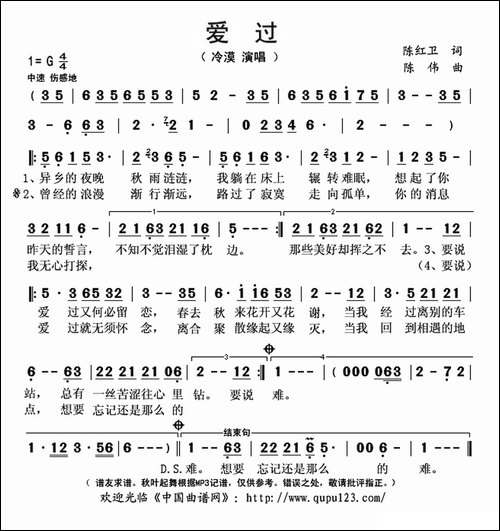 爱过