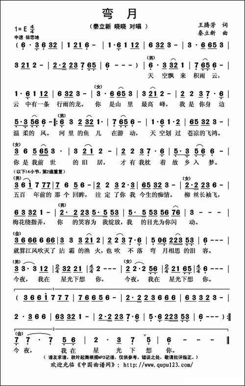 弯月