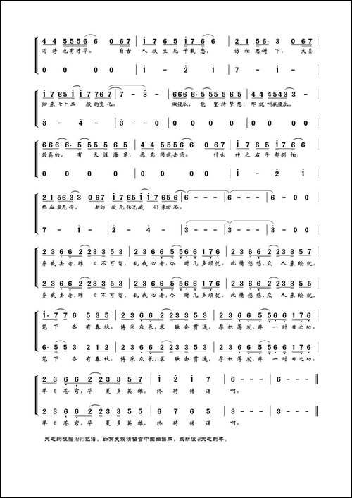 次元传说-国风动漫音乐节·上海·新世纪国风主题曲