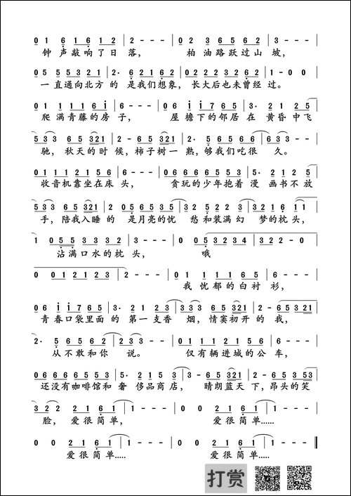 少年锦时-赵雷-词曲唱