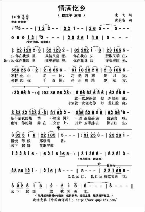 情满仡乡