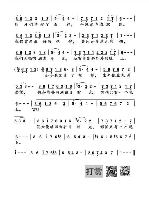 往日时光-克明词-乌兰托嘎曲