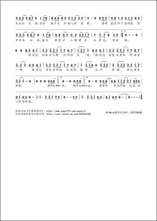 典狱司-橙子隐演唱