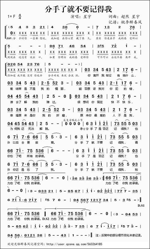 分手了就不要记得我