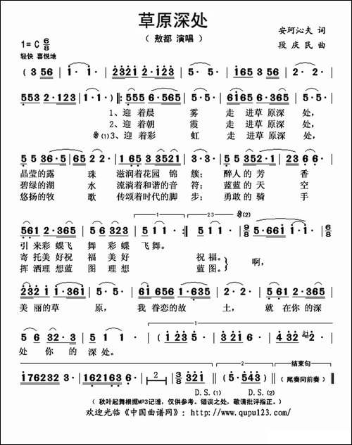 草原深处