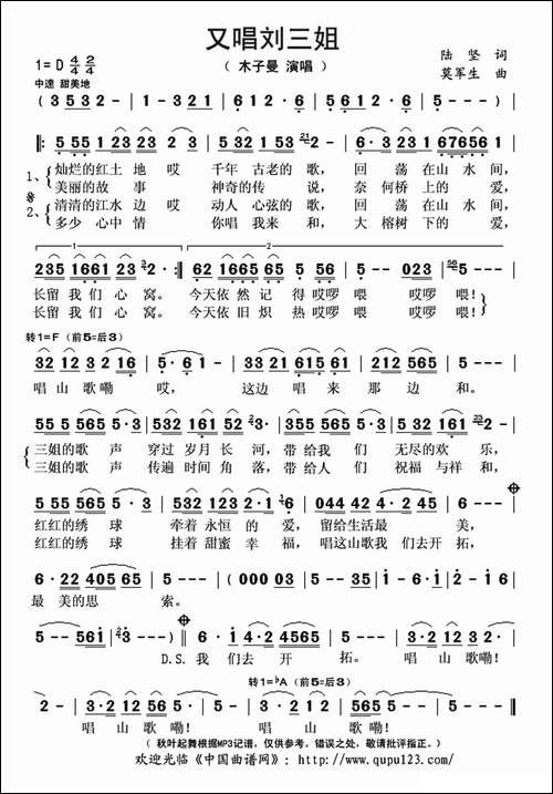 又唱刘三姐