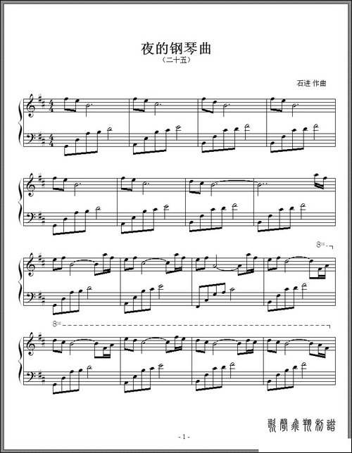夜的钢琴曲-二十五