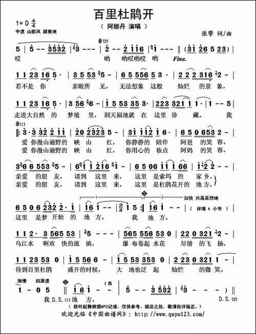 百里杜鹃开