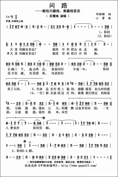 问路