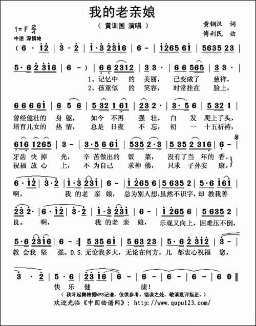 -我的老亲娘
