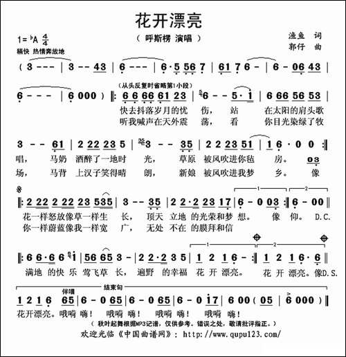 花开漂亮