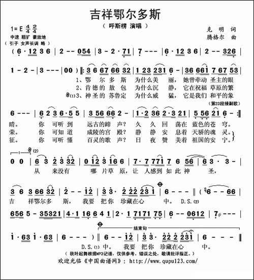 吉祥鄂尔多斯