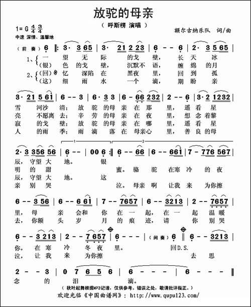 放驼的母亲