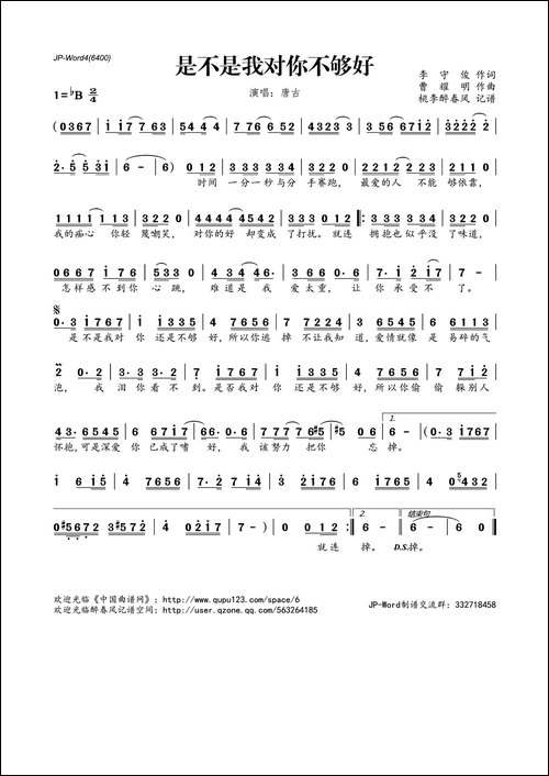 是不是我对你不够好