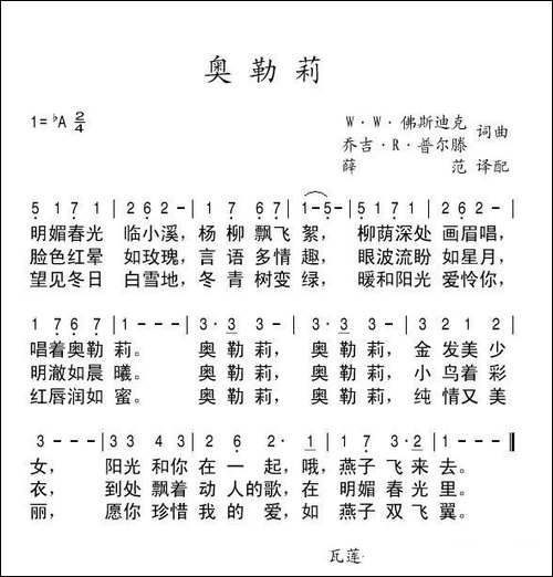 奥勒莉