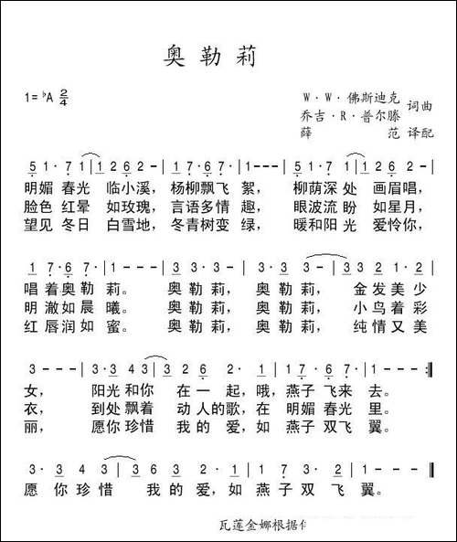 奥勒莉