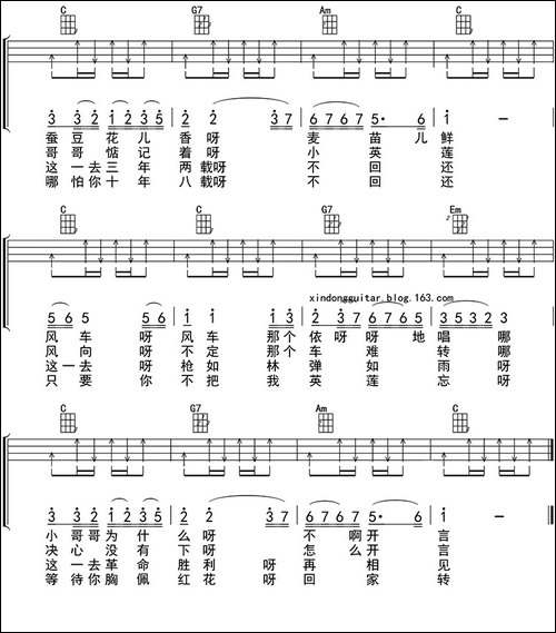 -九九艳阳天-ukulele四线谱