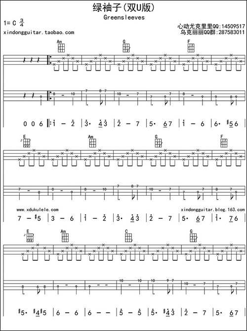 -绿袖子-ukulele四线谱
