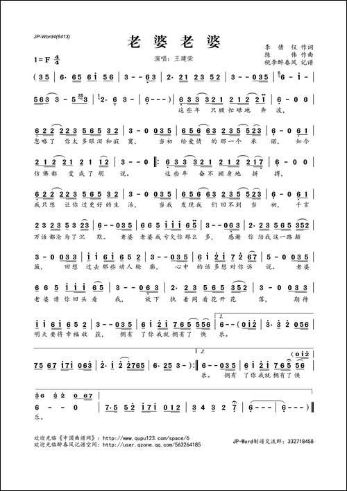 老婆-老婆