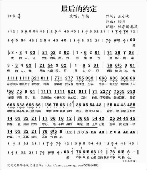 最后的约定