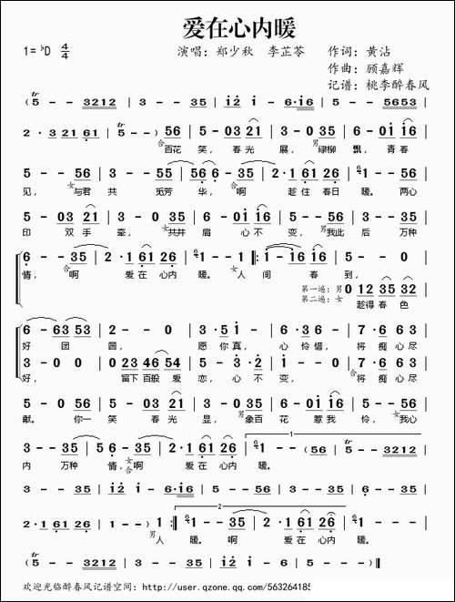 爱在心里暖